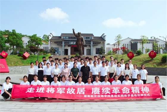 心博官方网站_XINBO(中国)思政实践教学基地挂牌仪式在杨得志故居举行