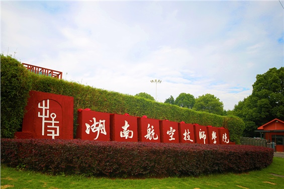 湖南航空技师心博官方网站_XINBO(中国)2023年度部门决算公开