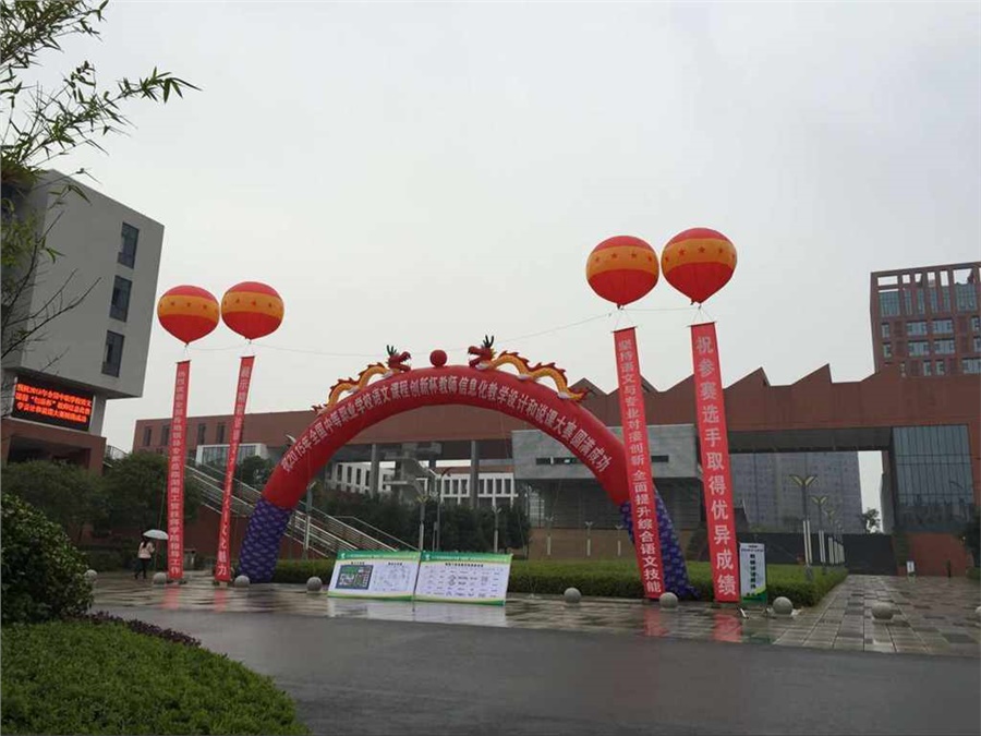 全国中职学校语文课程“创新杯”教师信息化教学设计和说课大赛在心博官方网站_XINBO(中国)举行