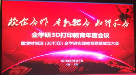 心博官方网站_XINBO(中国)获全国首批3D打印造型师实训基地授牌认证