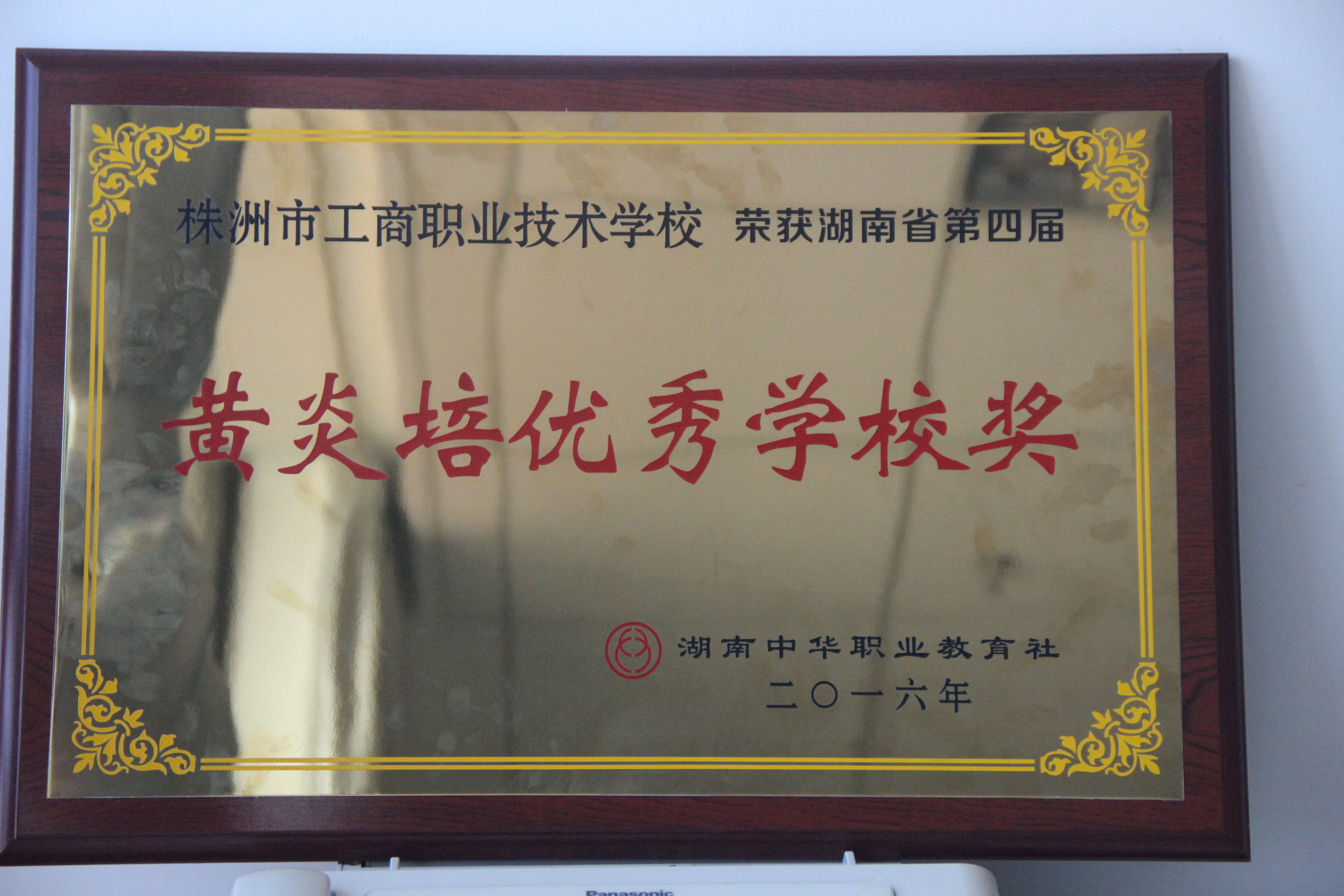 2016年心博官方网站_XINBO(中国)技能竞赛所获荣誉