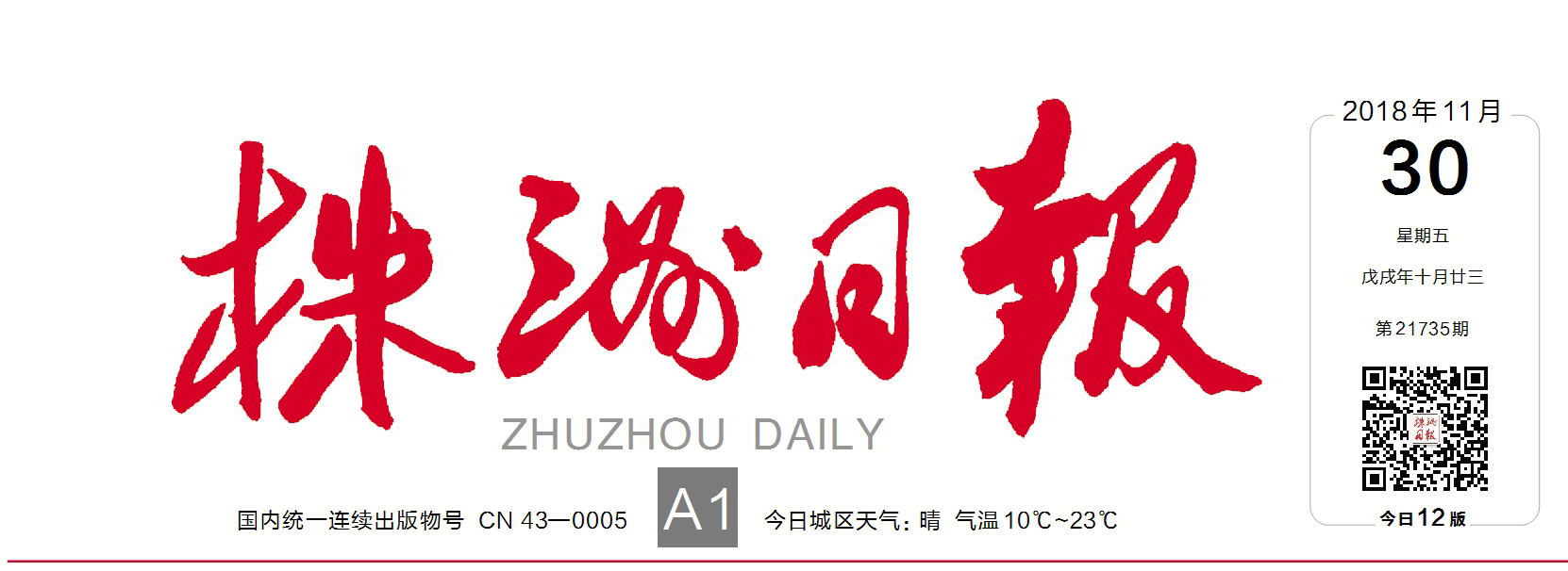 60年，心博官方网站_XINBO(中国)培养高技能人才数万人