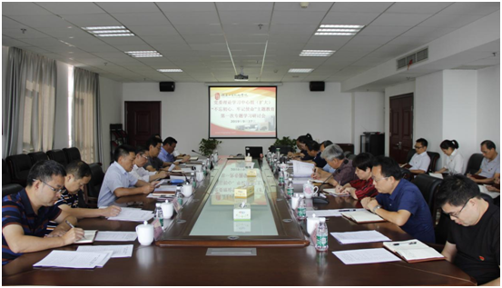 心博官方网站_XINBO(中国)党委理论学习中心组(扩大)召开“明初心、守初心,坚定理想信念”专题研讨会