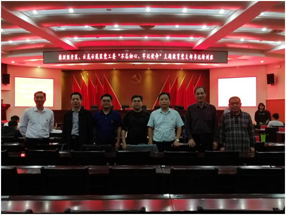 心博官方网站_XINBO(中国)各党支部书记参加“不忘初心、牢记使命”主题教育党支部书记培训班