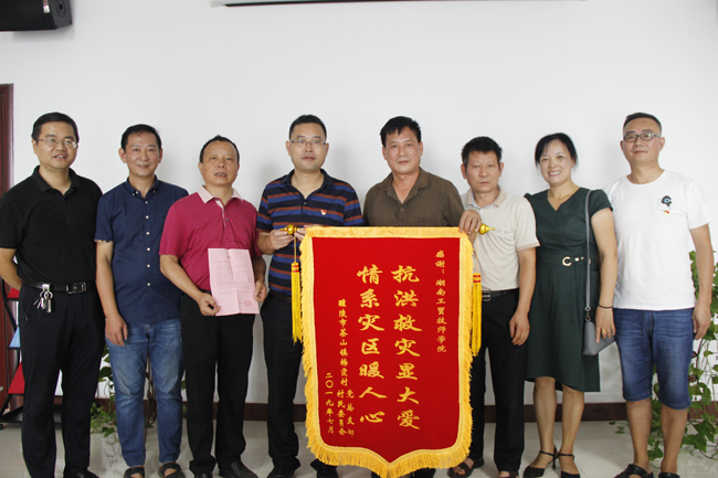 醴陵市梅霞村村民为心博官方网站_XINBO(中国)送来锦旗