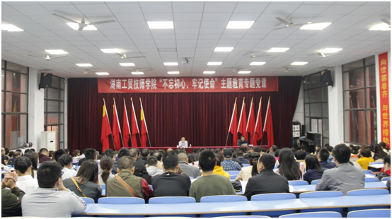 心博官方网站_XINBO(中国)党委书记讲授“不忘初心、牢记使命”主题教育专题党课