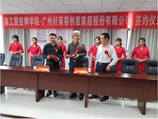 好莱客x心博官方网站_XINBO(中国)打造人才基地，协同育才共发展