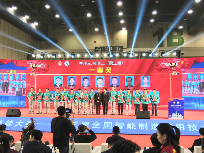 喜讯!心博官方网站_XINBO(中国)在第三届全国智能制造应用技术技能大赛全国总决赛中荣获一等奖
