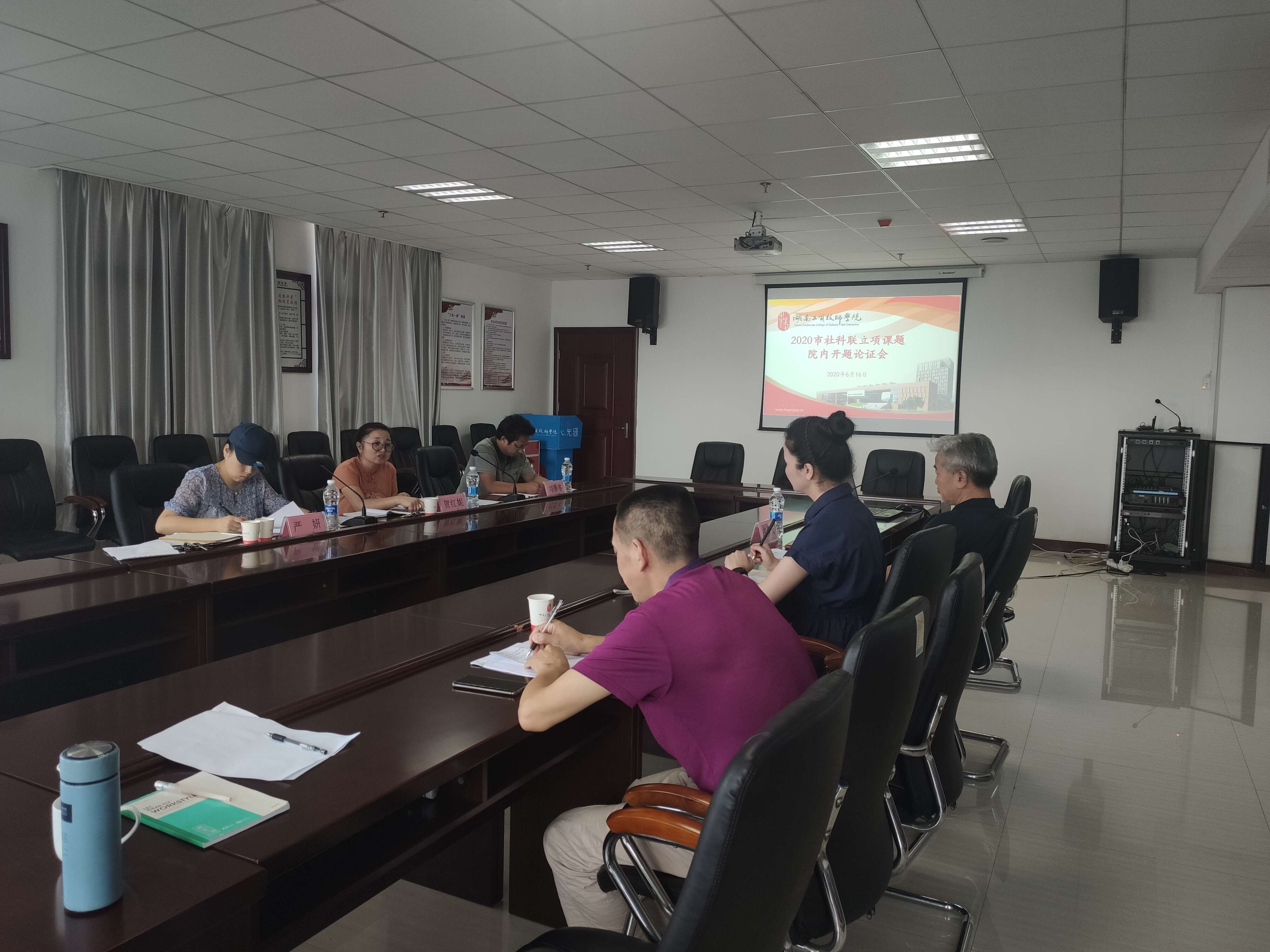 心博官方网站_XINBO(中国)召开2020年立项课题内部开题论证会