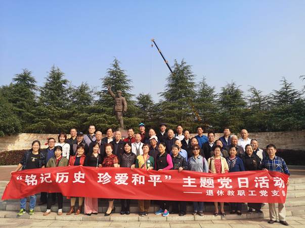 心博官方网站_XINBO(中国)退休教职工党支部开展“铭记历史·珍爱和平”主题党日活动