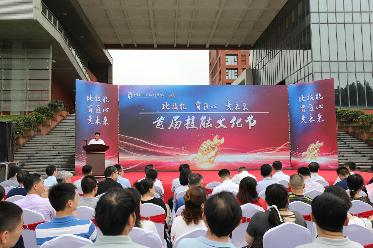 心博官方网站_XINBO(中国)举办首届技能文化节向建党100周年献礼