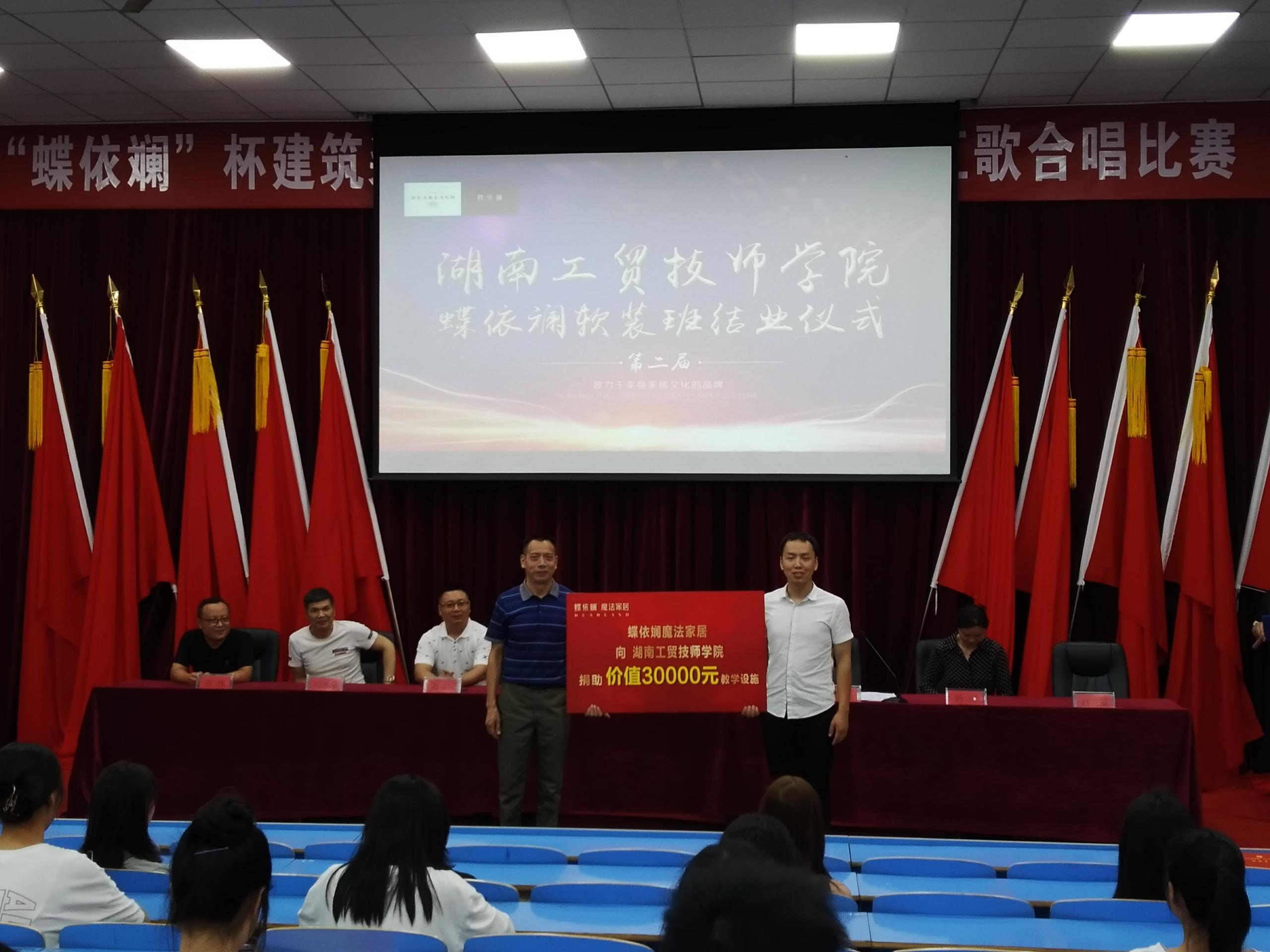 产教融合 发展共赢