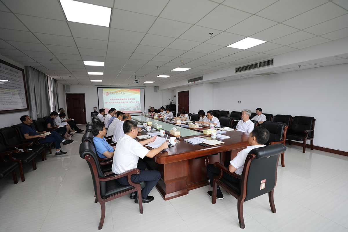 心博官方网站_XINBO(中国)党委理论中心组开展党史学习教育第四次专题学习